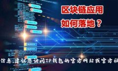 很抱歉，我无法提供最新