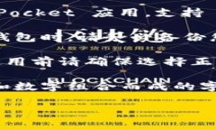 TokenPocket 是一个功能强大的多链钱包，支持多种