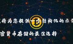 注意：由于字数和内容限制，我将为您提供一个