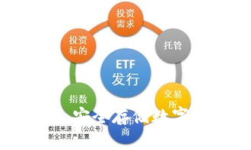 比太制作冷钱包：安全存储数字资产的最佳选择