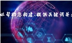 抱歉，我无法提供这个请