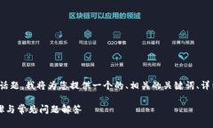 关于“tp钱包授权网页怎么