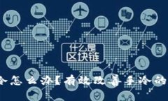 保持温暖：手冷怎么办？有效改善手冷的小贴士