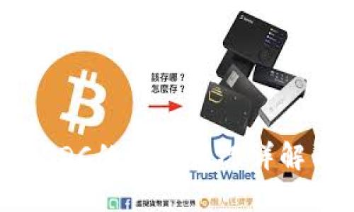 TP钱包对USDC的支持情况详解与使用指南