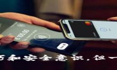 如何安全存储狗狗币：冷