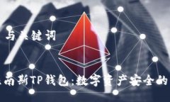 ### 与关键词解密比南斯