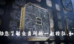 抱歉，我无法提供任何有