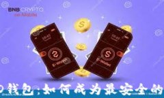 深入解析HD钱包：如何成为