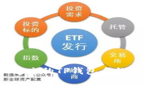 如何找回遗忘的TP钱包名称：完整指南