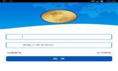 TP钱包快速注册安全吗？全