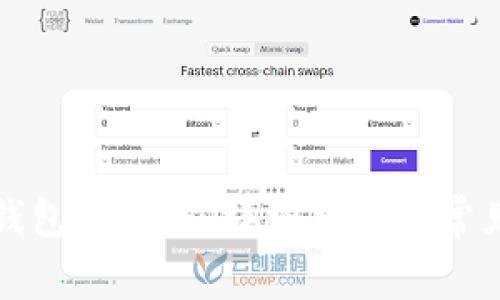 如何往TP钱包里转钱：详细指南与常见问题解答