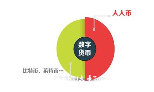 如何在TP钱包中购买HT（火币Token）的详细指南