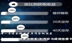 思考一个适合推广并且符