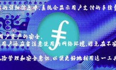   TP钱包TRC20手续费详解与
