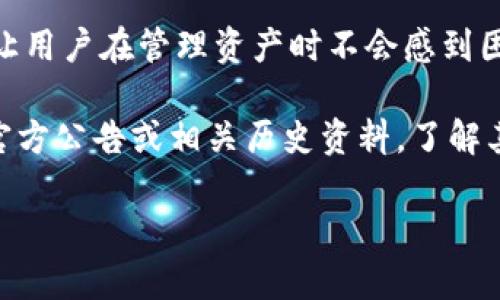 ETSC冷钱包是由ETSC团队开发的一种数字资产存储解决方案，旨在提供高安全性和易用性的用户体验。冷钱包一般指的是完全离线的存储方式，与热钱包（在线钱包）相比，冷钱包可以有效防御黑客攻击及网络漏洞造成的资产损失。ETSC冷钱包的具体推出时间并不明确，但可以归纳为在数字货币生态系统不断发展和用户对安全存储需求上升的背景下，冷钱包的概念和技术逐渐被广泛认可并应用。

由于在加密货币领域，安全性始终是用户最关心的问题之一，ETSC冷钱包的开发背景可以追溯到资料和资产保管方式的转变。随着比特币等主流数字货币的崛起，越来越多的投资者和用户开始关注如何安全、有效地管理他们的数字资产。用户使用冷钱包的主要原因在于，它能够将私钥存储在离线状态下，避免网络攻击以及多种安全隐患。

ETSC冷钱包的推出旨在通过一种更安全的方式来保护用户的数字资产，满足市场对高安全性的需求。冷钱包不仅可以保护用户的资产免受网络攻击，同时也能够提供简单的使用体验，让用户在管理资产时不会感到困惑。冷钱包通常具备备份、安全验证等功能，使得用户在应用中可以更加轻松地进行资产管理。

由于冷钱包的安全特点以及日益增长的用户需求，我们可以推测ETSC冷钱包的推出和在市场上的发展时间是相对较早的。但如果需要获取更具体的时间点，可能需要参考ETSC项目的官方公告或相关历史资料，了解其产品上线的详细时间。

以上所述只是对ETSC冷钱包发展背景的初步分析，如需深入探讨其具体功能、市场影响等，欢迎继续提问！