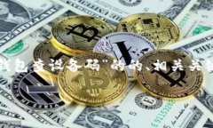 在这里，我将尝试为您提