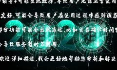 关于TP钱包的问题，可能涉