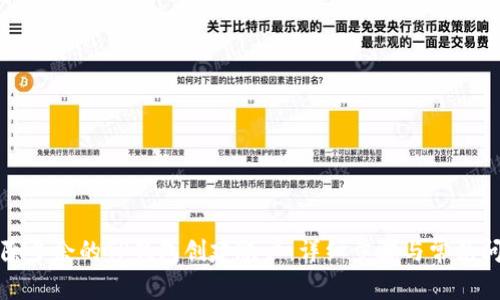 如何删除多余的TP钱包创建账户：详细步骤与常见问题解答