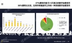 探秘OKCoin币：数字货币投