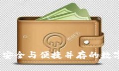 TP钱包观察模式：安全与便