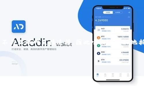 [全局介绍]

冷钱包已经成为加密货币投资者保护资产的重要工具。它的安全性和私密性使其成为存储数字货币的理想选择。因为冷钱包不与互联网直接连接，因此它能够更好地抵御黑客攻击和其他网络威胁。在这篇文章中，我们将详细探讨冷钱包的能量，如何使用冷钱包以及与冷钱包相关的常见问题。

[与关键词]

冷钱包里的能量：保护你的数字资产安全