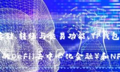 TP钱包（TP Wallet）成立于