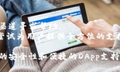 biao tiTokenPocket网页版：全
