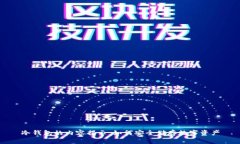 冷钱包的内容揭示：如何