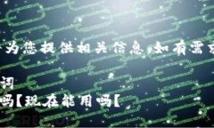 在下文中，我将为您提供