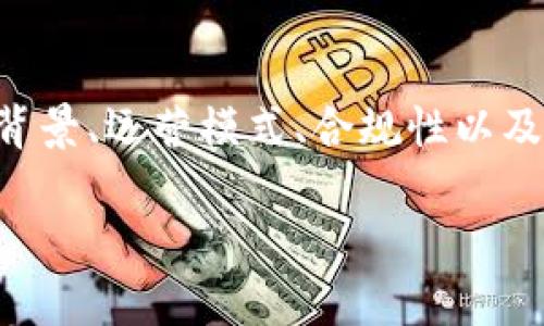 在讨论“OK钱包”的合法性和资金来源时，我们需要从多个角度来分析，包括其背景、运营模式、合规性以及如何确保用户资金的安全性等。在此之前，让我们先确定一个合适的和关键词。

揭秘OK钱包：安全、合规与资金的真相