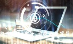 USDT兑换微信指南：安全、