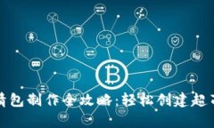 冷钱包爸爸表情包制作全