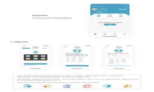 USDT地址规范解析：以T开头的地址有什么特别之处？