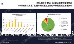 助记词的保存方式与安全