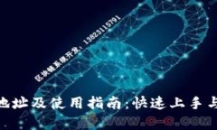 Gopay钱包官方地址及使用指
