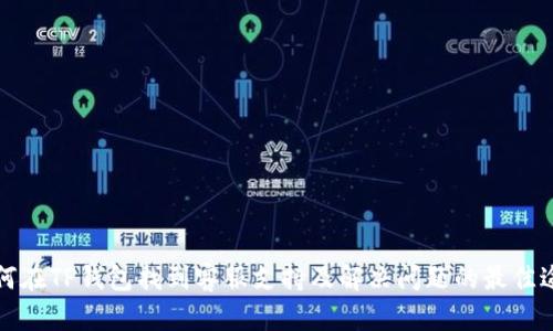 如何在TP钱包找到客服支持及解决问题的最佳途径