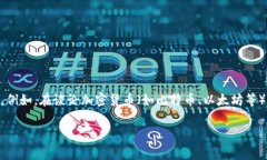＂Crypto＂ 在中文中通常翻