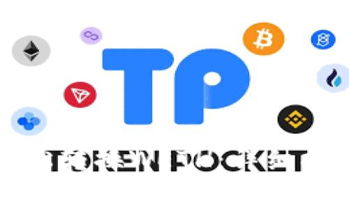 如何在TP钱包中轻松转换WETH：详细指南与常见问题解答