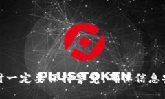 geatp钱包的币怎么兑换ht/gea  tp钱包, 数字货币,