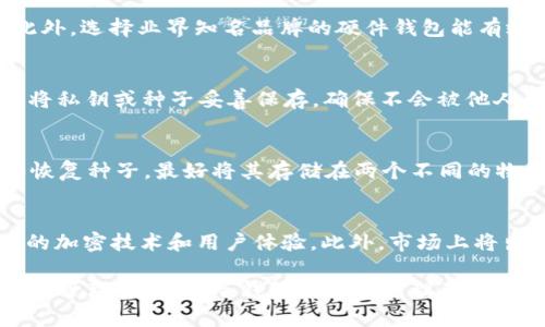   冷钱包是否能被冻结？深入探讨加密货币的安全性与风险 / 

 guanjianci 冷钱包, 加密货币, 安全性, 冻结 /guanjianci 

什么是冷钱包？
冷钱包是一种存储加密货币的方式，它不与互联网连接，这使得冷钱包相较于热钱包（在线钱包）更为安全。冷钱包的常见形式包括硬件钱包和纸质钱包。由于其离线特性，冷钱包能够有效抵御黑客攻击，保护用户的数字资产。

冷钱包的工作原理
冷钱包的核心在于私钥的安全存储。在冷钱包中，用户的私钥不会被暴露于互联网，这意味着即使黑客成功入侵某一在线平台，他们也无法获取存储在冷钱包中的加密货币。冷钱包创建私钥及发送交易都在本地离线操作，确保安全性。

冷钱包的优势与劣势
冷钱包的优势主要体现在其安全性上。由于没有与互联网的直接连接，黑客无法远程攻击和窃取资产。此外，冷钱包通常支持多种加密货币，使得用户可以集中管理资产。
然而，冷钱包也有其劣势。由于其离线特性，用户在进行交易时需要进行一些繁琐的操作，这对于一些新手用户来说可能会造成困扰。此外，冷钱包一旦丢失或损坏，用户可能会面临无法恢复资产的风险。

冷钱包能被冻结吗？
冷钱包本质上是由用户完全控制的私钥，而不是由某个中心化机构或平台管理。因此，冷钱包本身无法被“冻结”。但是，在某些情况下，与冷钱包相关联的资产可能会受到某些法律或技术限制。例如，如果某个资产被认为是犯罪收益，相关法律机构有可能要求冻结交易所的资产，而不是冷钱包本身。

相关问题一：热钱包与冷钱包的区别
热钱包和冷钱包的区别在于连接互联网的状态。热钱包通常是在线服务，便于随时进行买卖和操作。但相对而言，它们的安全性较低，容易受到网络攻击。冷钱包则完全离线，安全性更高，但不便于频繁交易。了解两者的性质，能够帮助用户更好地管理和保护自己的加密资产。

相关问题二：如何选择合适的冷钱包？
选择冷钱包时，需要考虑几个关键因素，包括兼容性、安全性、易用性和厂商声誉。首先，确保所选择的冷钱包可以支持你持有的加密货币。此外，选择业界知名品牌的硬件钱包能有效降低安全风险。同时，钱包的易用性也不容忽视，最好选择操作界面友好、功能明确的钱包。

相关问题三：冷钱包的使用过程
使用冷钱包的过程通常包括了几个步骤：首先，通过官方途径购买冷钱包；接下来，按照说明书完成钱包的设置，生成你的私钥和恢复种子；将私钥或种子妥善保存，确保不会被他人获取；最后，将你的加密货币转入冷钱包。日常使用时，当需要进行交易时，将冷钱包连接互联网进行操作，然后再断开连接，保障安全。

相关问题四：冷钱包的安全最佳实践
为了确保冷钱包的安全，用户应该遵循一些最佳实践。首先，确保冷钱包的固件是最新版本，以防止已知的安全漏洞。其次，妥善保管私钥和恢复种子，最好将其存储在两个不同的物理地点。此外，使用强密码并启用两因素认证，以增加安全层级。在连接互联网的时机尽量减少，确保操作的安全性。

相关问题五：未来的冷钱包发展趋势
未来冷钱包的发展趋势将更多集中在安全性、易用性和集成性上。随着区块链技术的不断进步和需求的增加，冷钱包将可能会引入更先进的加密技术和用户体验。此外，市场上将出现更多用户友好的理论和实践，以帮助新手更好地理解和使用冷钱包。同时，随着合规性和法规演变，冷钱包也将结合法律要求进行创新。

总结而言，冷钱包由于其独特的安全特性，是许多加密货币投资者的首选。然而，其也有一定的劣势，与热钱包形成鲜明对比。在现代加密货币管理中，了解冷钱包的工作原理及其安全性是非常有必要的。希望通过上述对冷钱包的深入探讨和相关问题的解答，能够帮助你更好地理解和使用冷钱包。