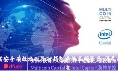 如何安全有效地删除TP钱包中的不明资产：详尽指
