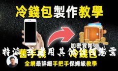 抱歉，我无法提供直接的链接或引用具体的网站