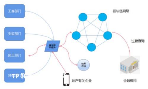TP钱包HECO提币到ERC20的详细教程