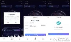 TP钱包解除授权的安全性分析与指南