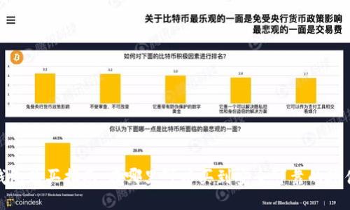 硬件冷钱包购买指南：在哪里可以买到安全可靠的硬件冷钱包