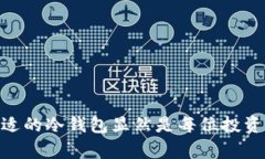 深入了解BitPay冷钱包：安全存储比特币的最佳选