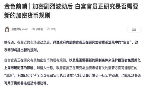 TP钱包提币指南：轻松掌握提币流程