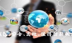 设置和关键词方便交易的冷链钱包：安全、高效