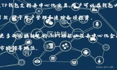 要获取关于TP钱包的详细信息，包括其来源国家、