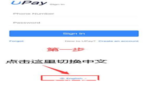 如何在TP钱包上进行安全有效的交易